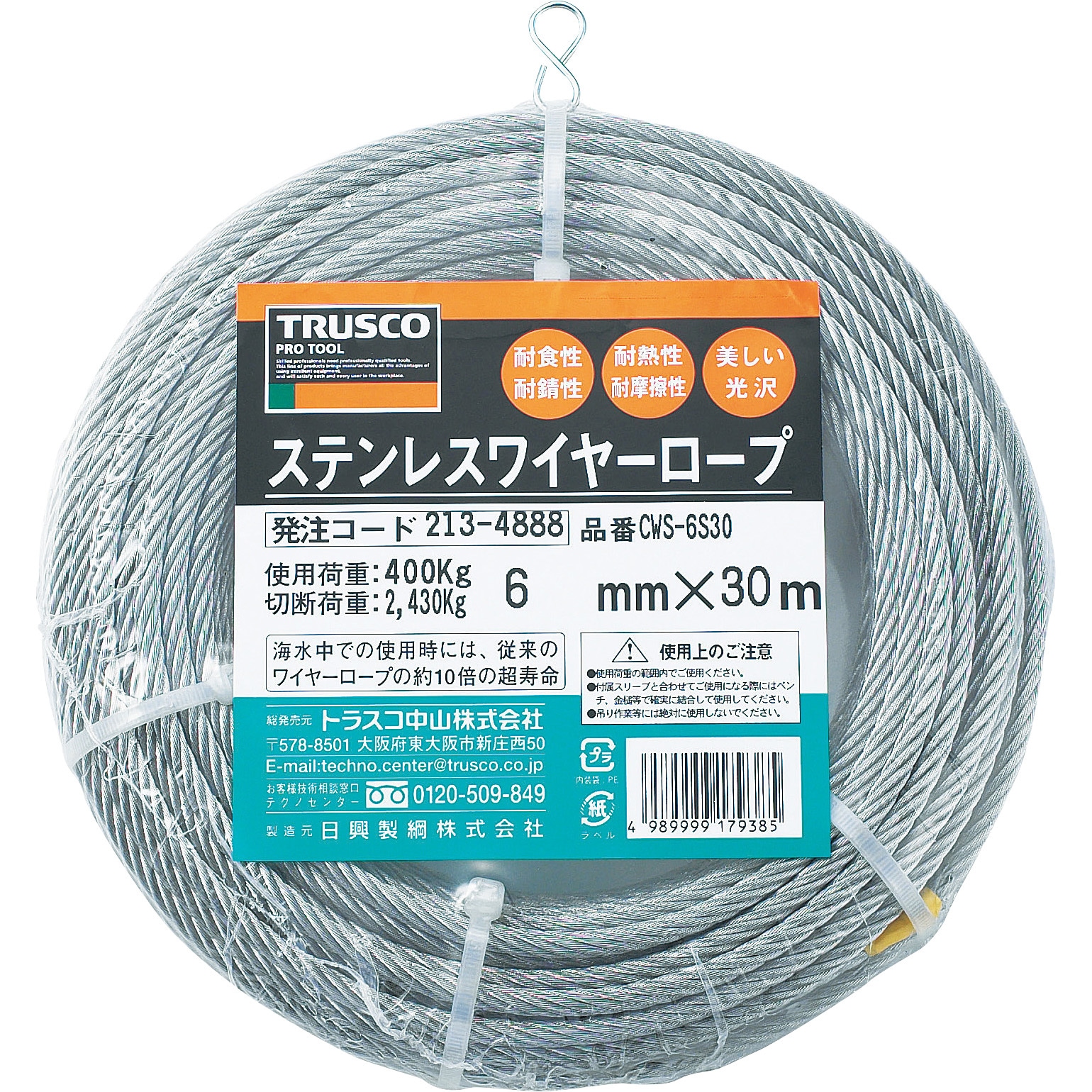 CWS-6S30 ステンレスワイヤーロープ TRUSCO 荷重400kg ロープ径6mm長さ