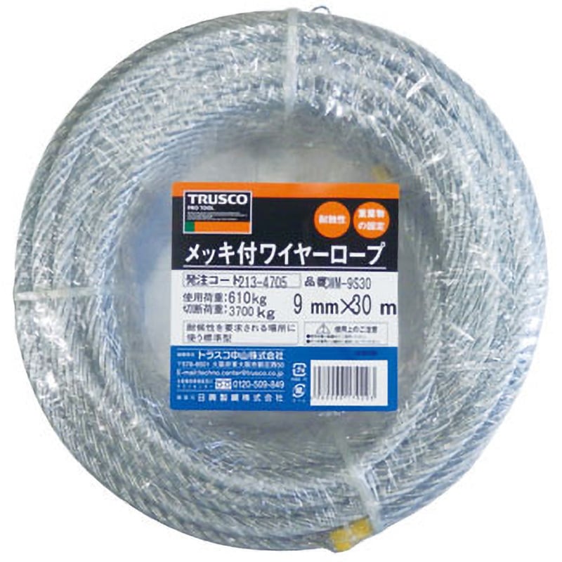 TRUSCO ステンレスワイヤーロープ Φ5mm×50m CWS-5S50 1本(代引不可) TRUSCO ステンレスワイヤーロープ Φ5mm×50m CWS-5S50 1本 1&frasl;2&frasl;5