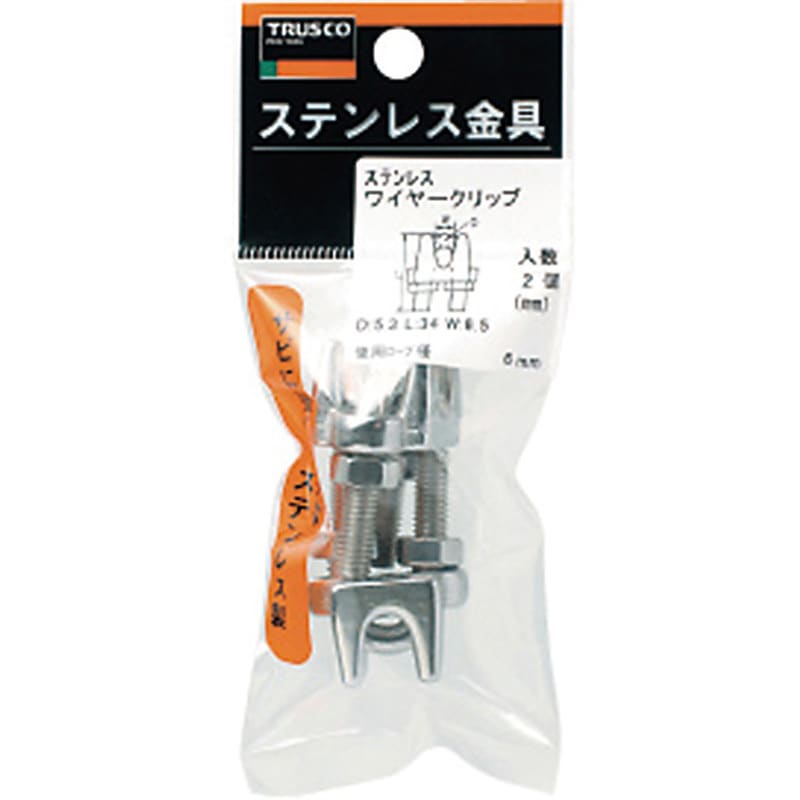 TWC-2 ステンレス ワイヤークリップ 1袋(2個) TRUSCO 【通販モノタロウ】