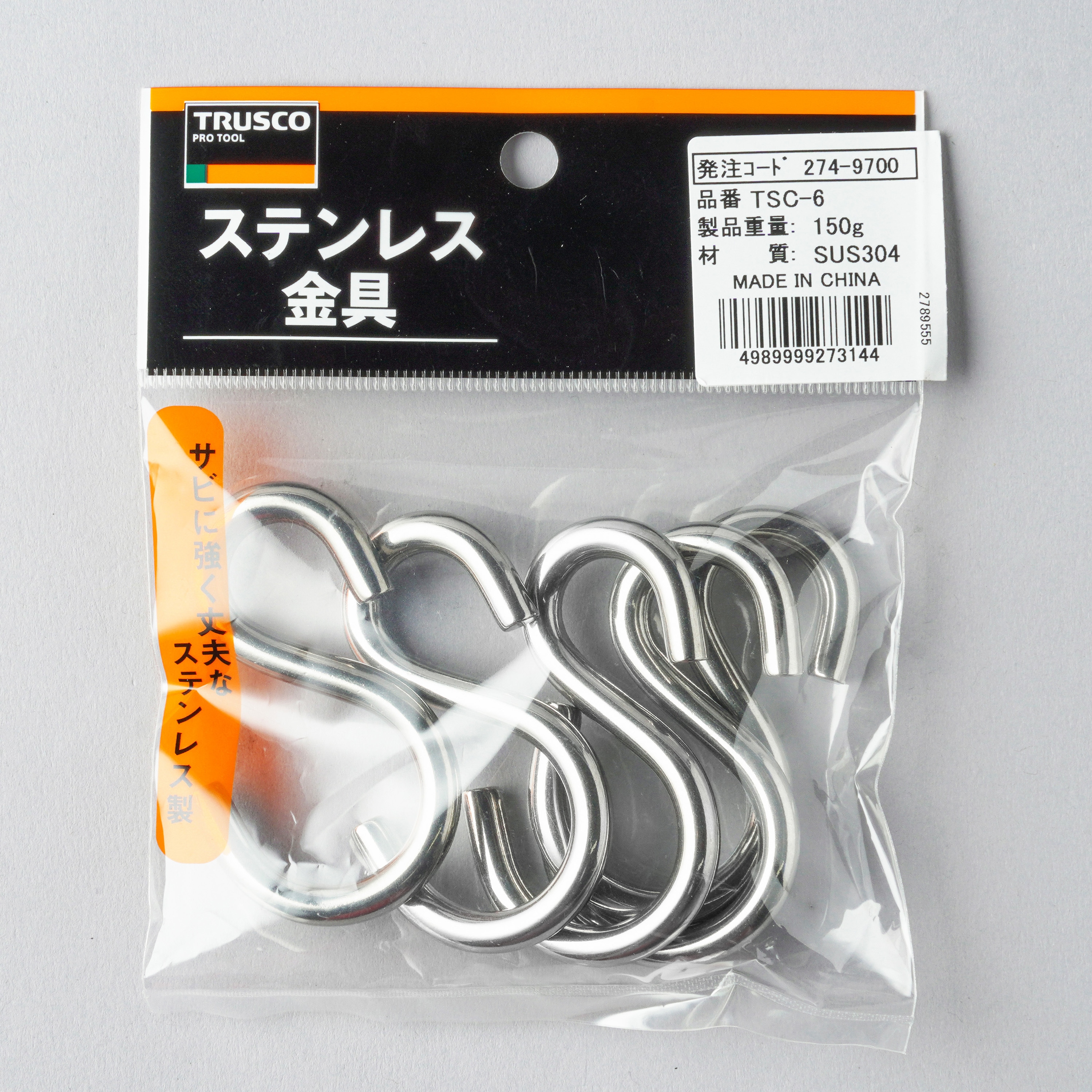 ＴＲＵＳＣＯ　ステンレスカットチェーン　径2.0mm　長さ10m TRUSCO カットチェーン ステンレス 2.0mm×5m | ヨドヤ公式レール
