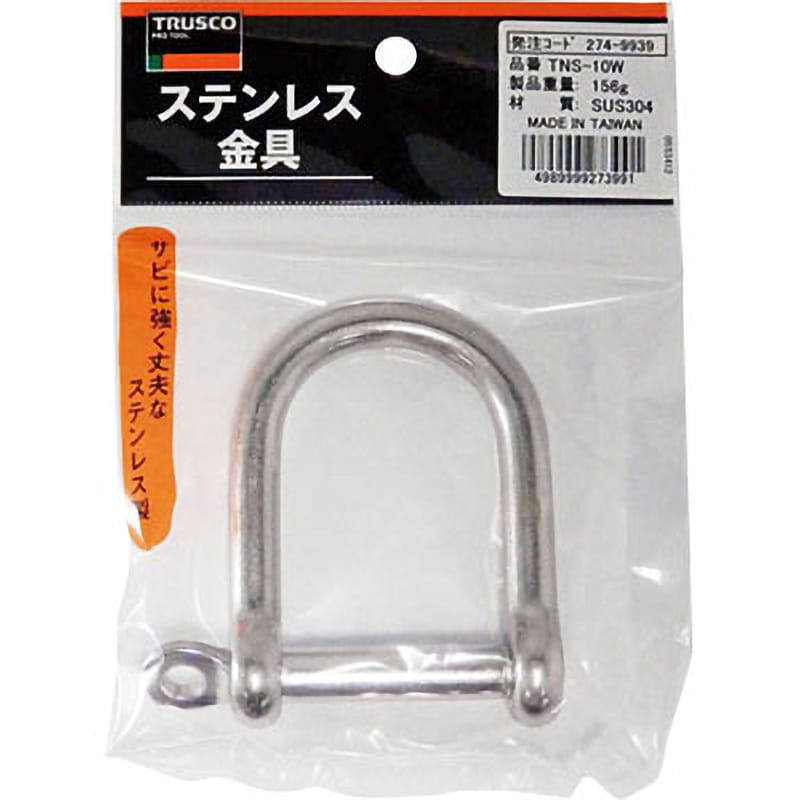 TNS-10W ワイドねじシャックル(ステンレス製) TRUSCO 荷重3.43kN TNS-10W ワイドねじシャックル(ステンレス製) TRUSCO 荷重3.43kN