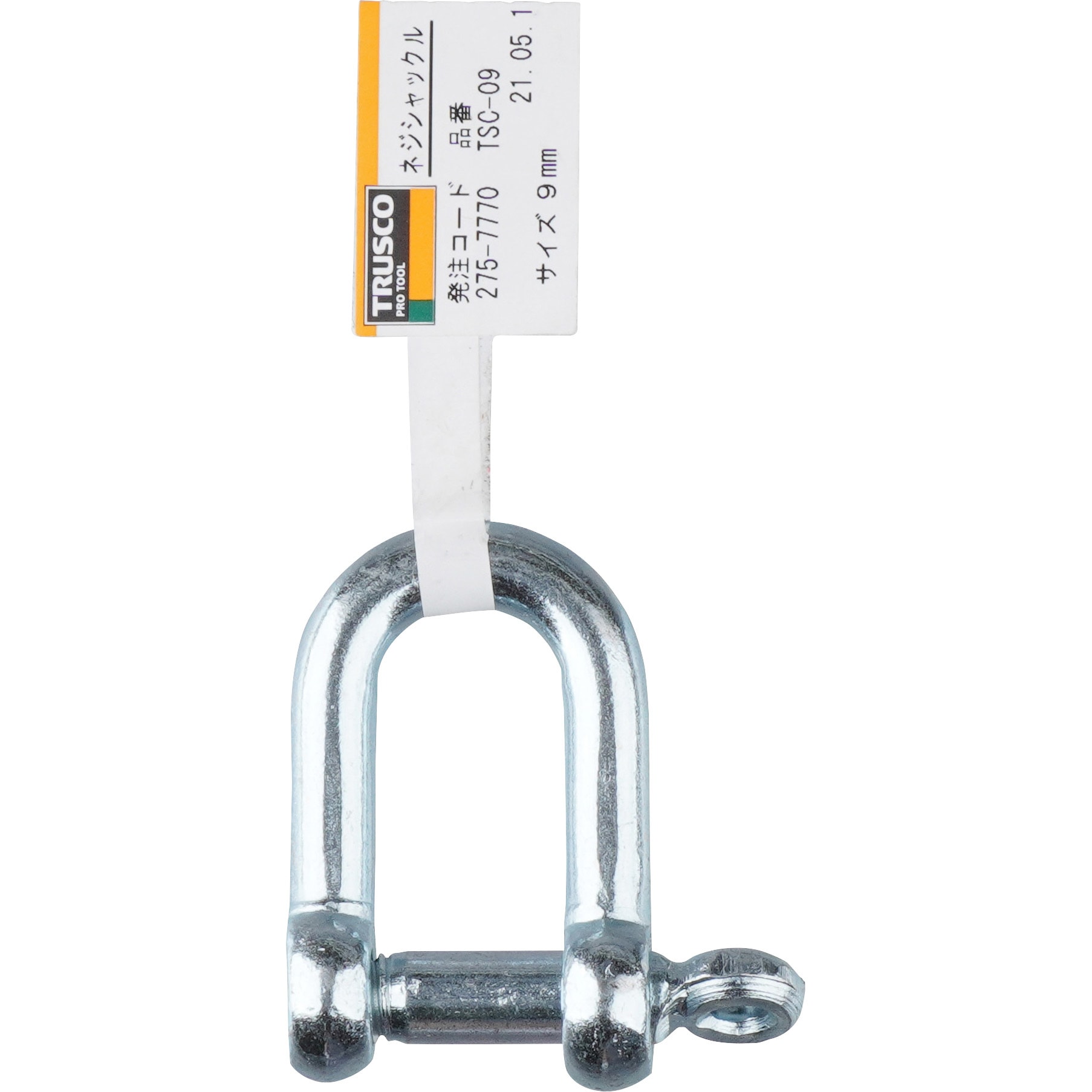 クロスビー シャックル ねじ込み・ストレート 35t ■▼115-0041 G210-51 1個 クロスビー シャックル ねじ込み・バウ ３５ｔ G209-53 115-0025