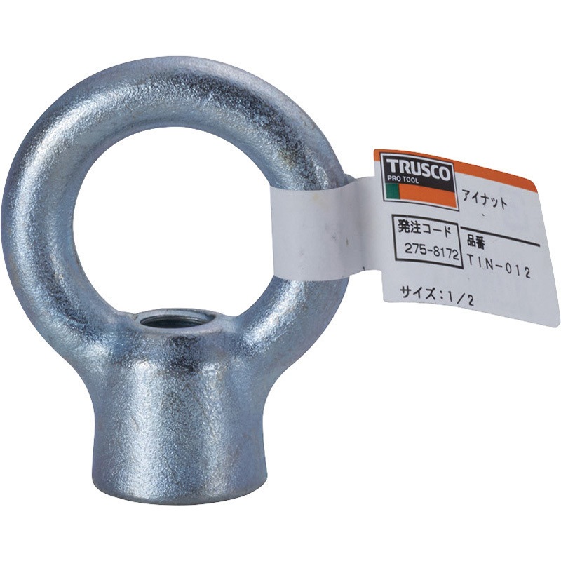 TIN-012 アイナット(スチール製) TRUSCO 荷重2.15kN ねじ径W1/2 TIN