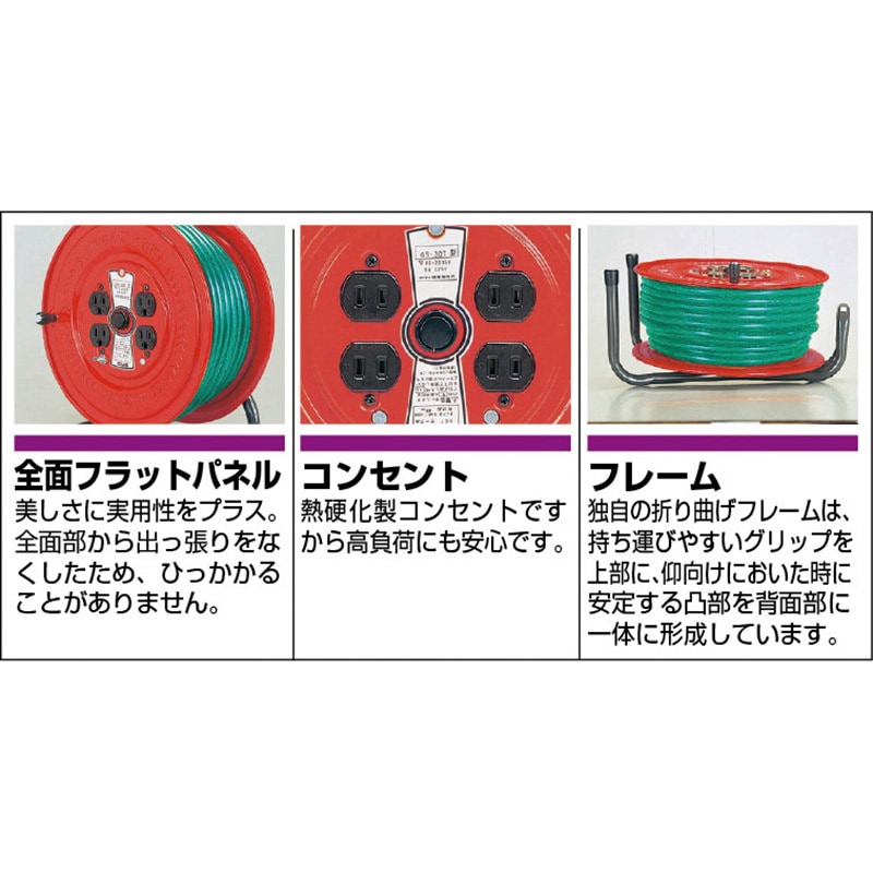 GS-50T 一般用コードリール TRUSCO 4口 防塵 電線長さ50m 【通販 