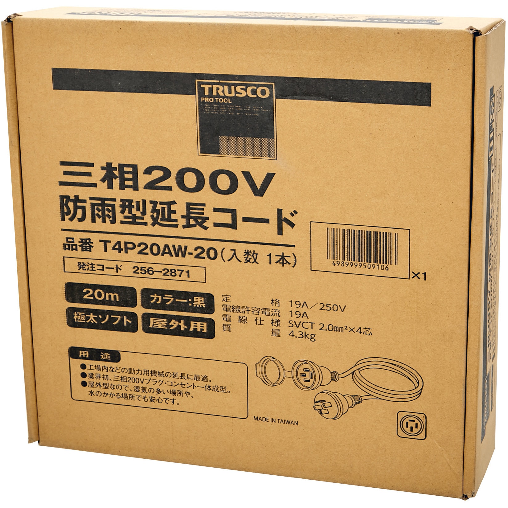 T4P20AW-20 三相200V延長コード(屋外用) TRUSCO 1口 黒色 長さ20m