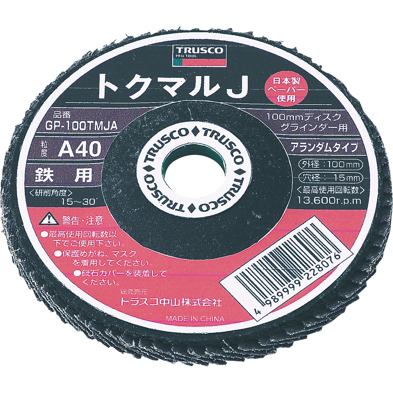 GP-100TMJA 100 トクマルJ TRUSCO アルミナ 外径100mm穴径15mm 1箱(10 