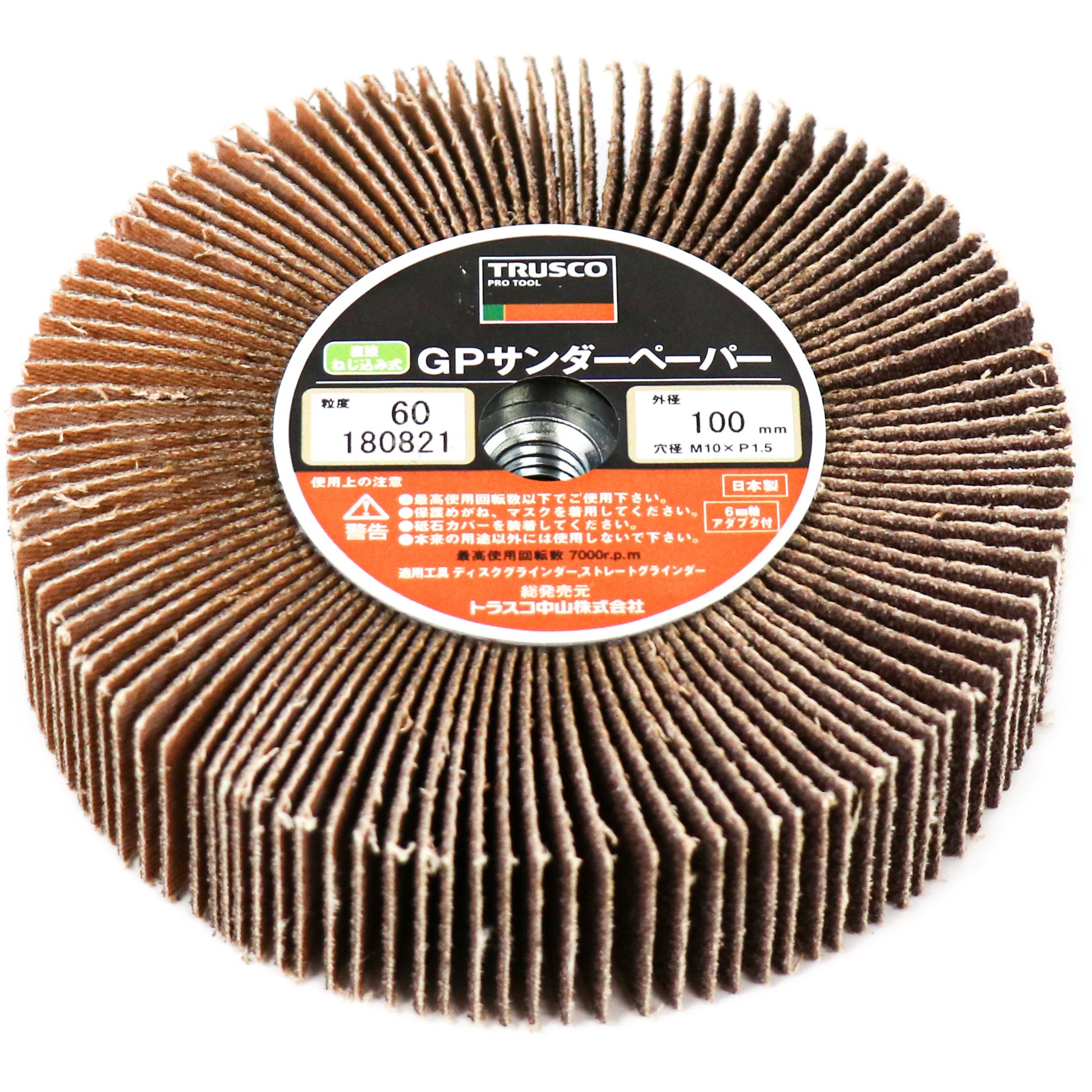 直接ねじ込み式GPサンダー・ペーパー(M10×P1.5ネジ穴付) TRUSCO