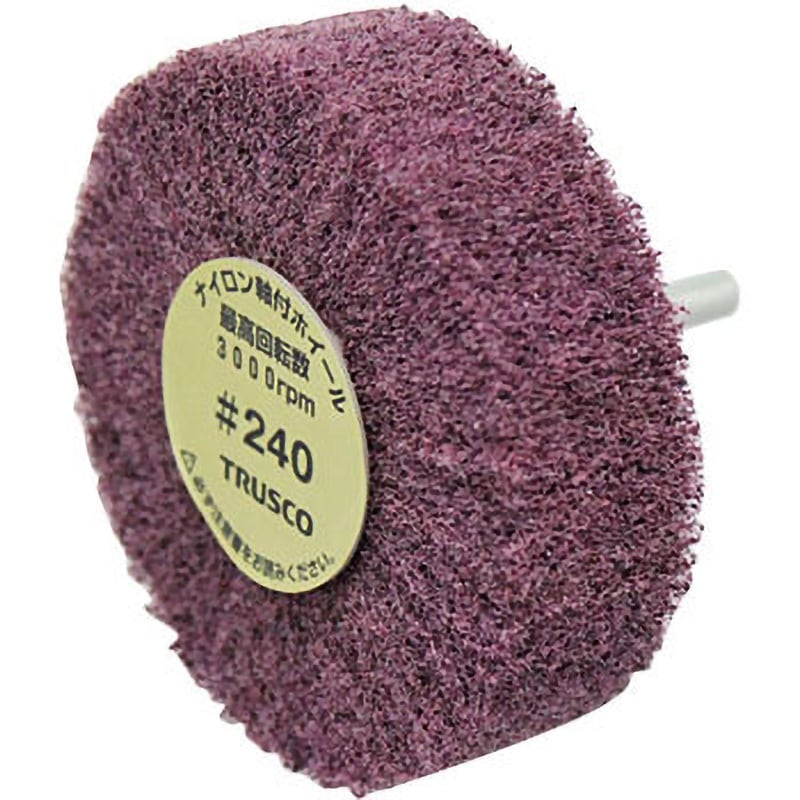 UFN-825-240 ナイロン軸付ホイール(軸径Φ6mm) TRUSCO 粒度240 直径80mm幅25mm 1箱(5個) UFN-825-240 6,598円