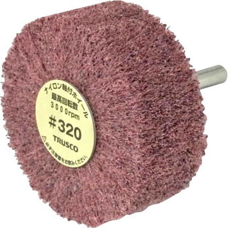 UFN625-320 ナイロン軸付ホイール(軸径Φ6mm) TRUSCO 粒度320 直径60mm幅25mm 1箱(5個) 5,698円