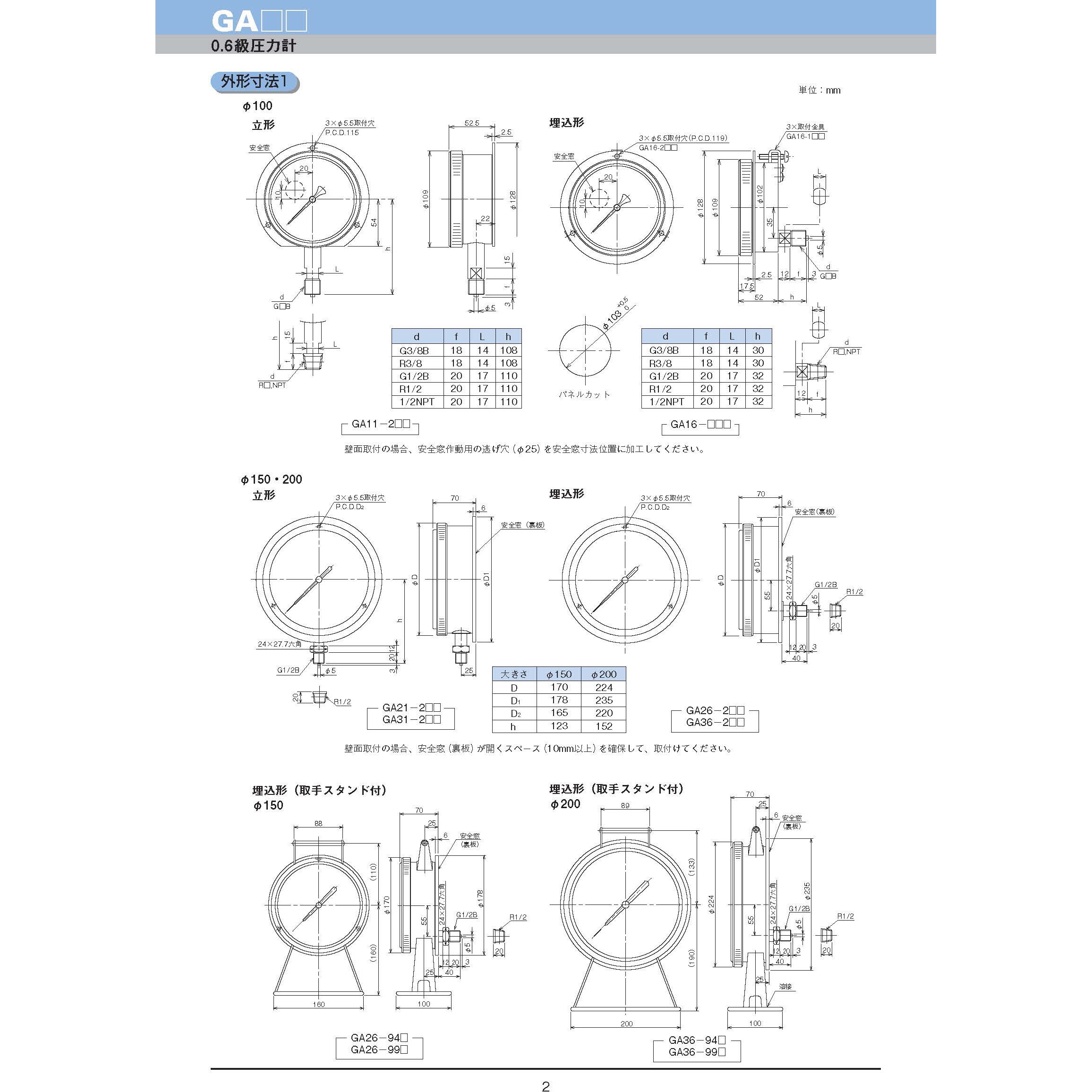 GA21-241 -0.1～0.3MPa 0.5、0.6級圧力計(B枠・立形)150Φ 形番：GA21