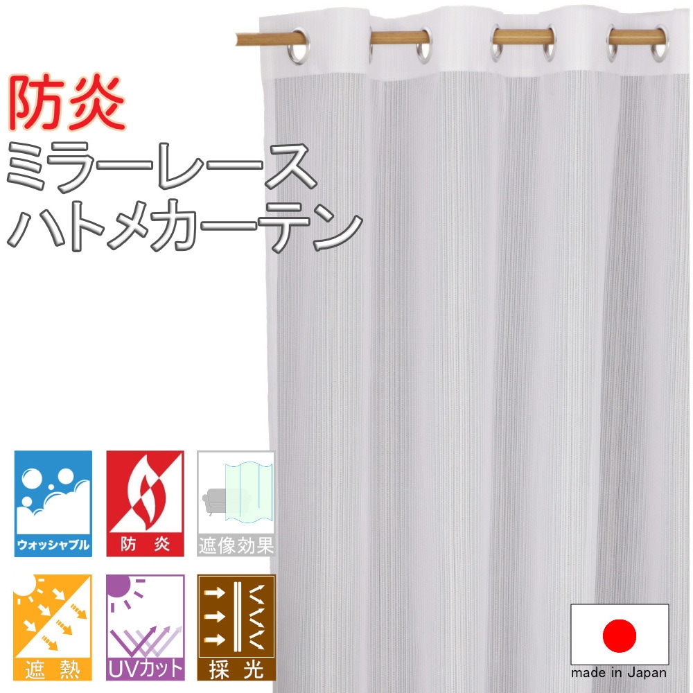 h3084WH レースハトメカーテン フォレストリンク 1枚 h3084WH