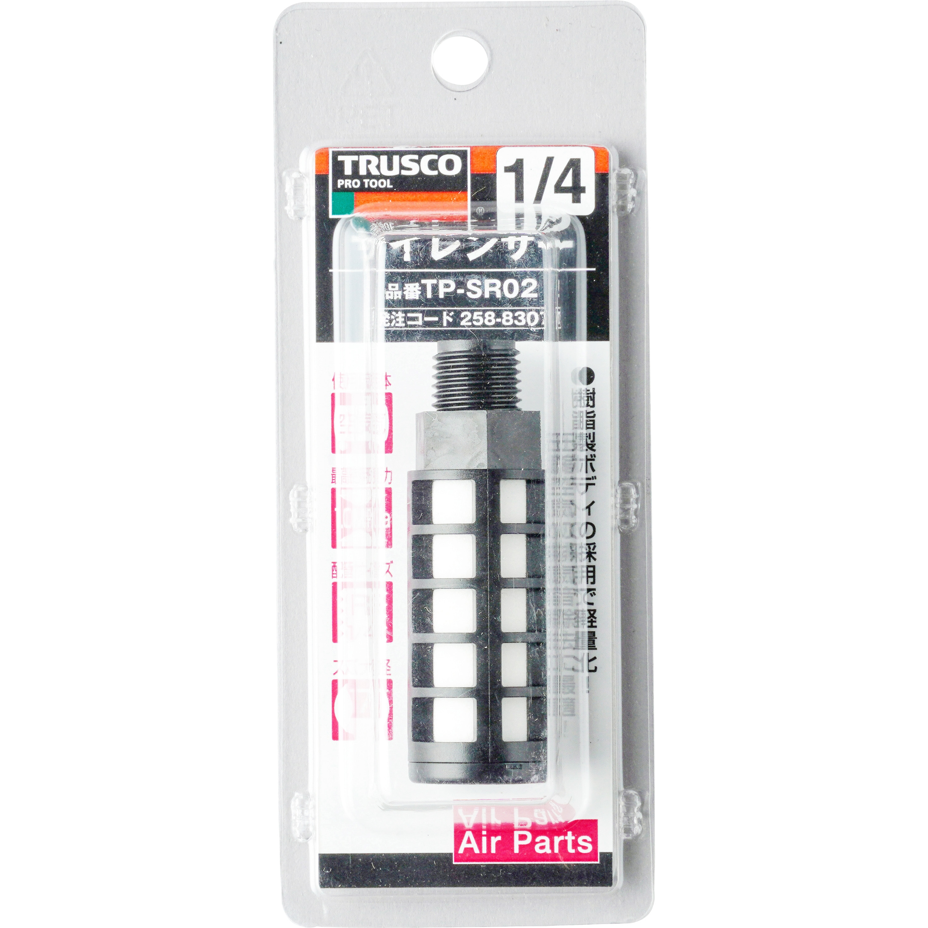 TRP SPYRE2個セット【動作確認済み】 TRP SPYRE2個セット【動作確認済み】