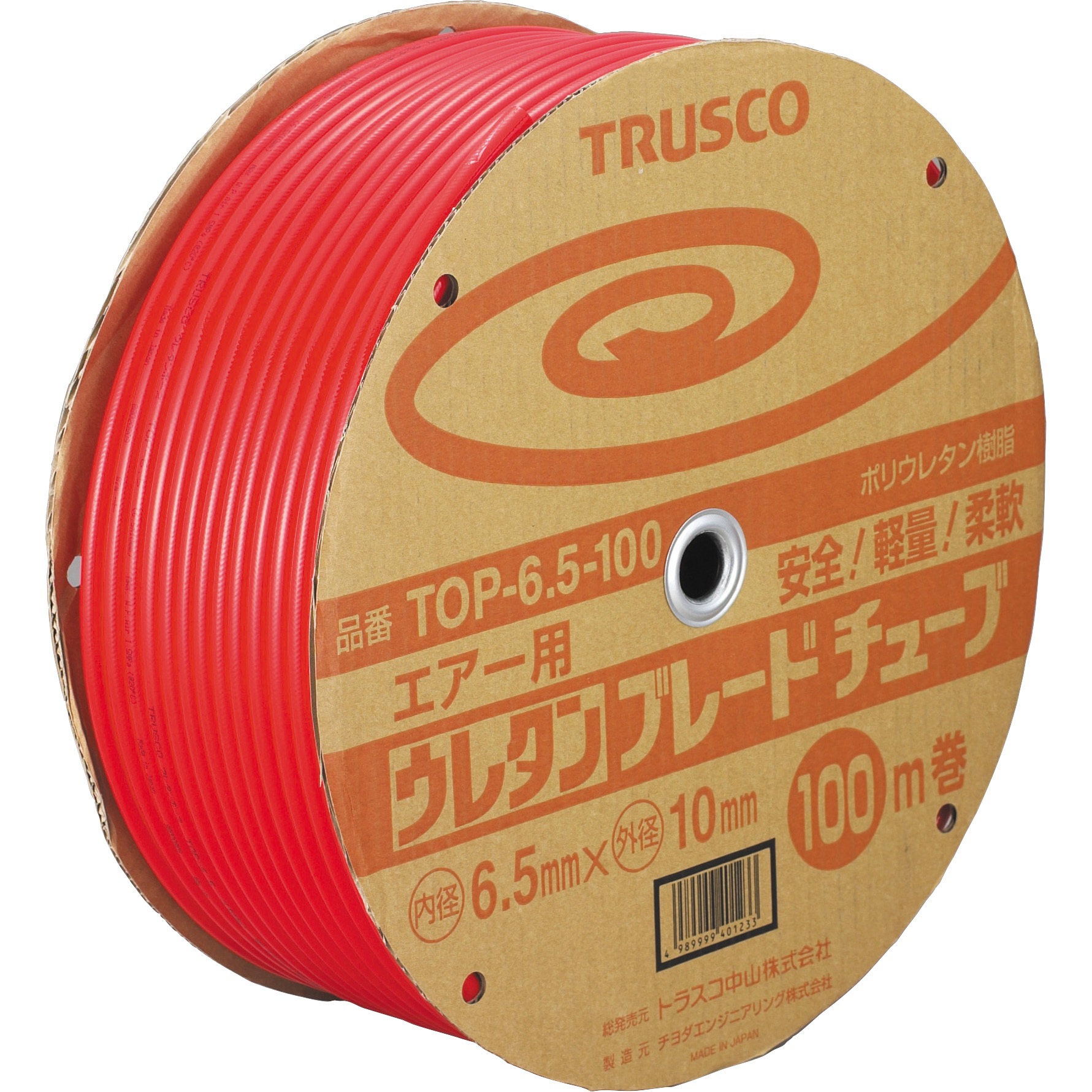 TOP-8.5-100 ウレタンブレードチューブ 100m TRUSCO 耐寒/耐油/耐圧