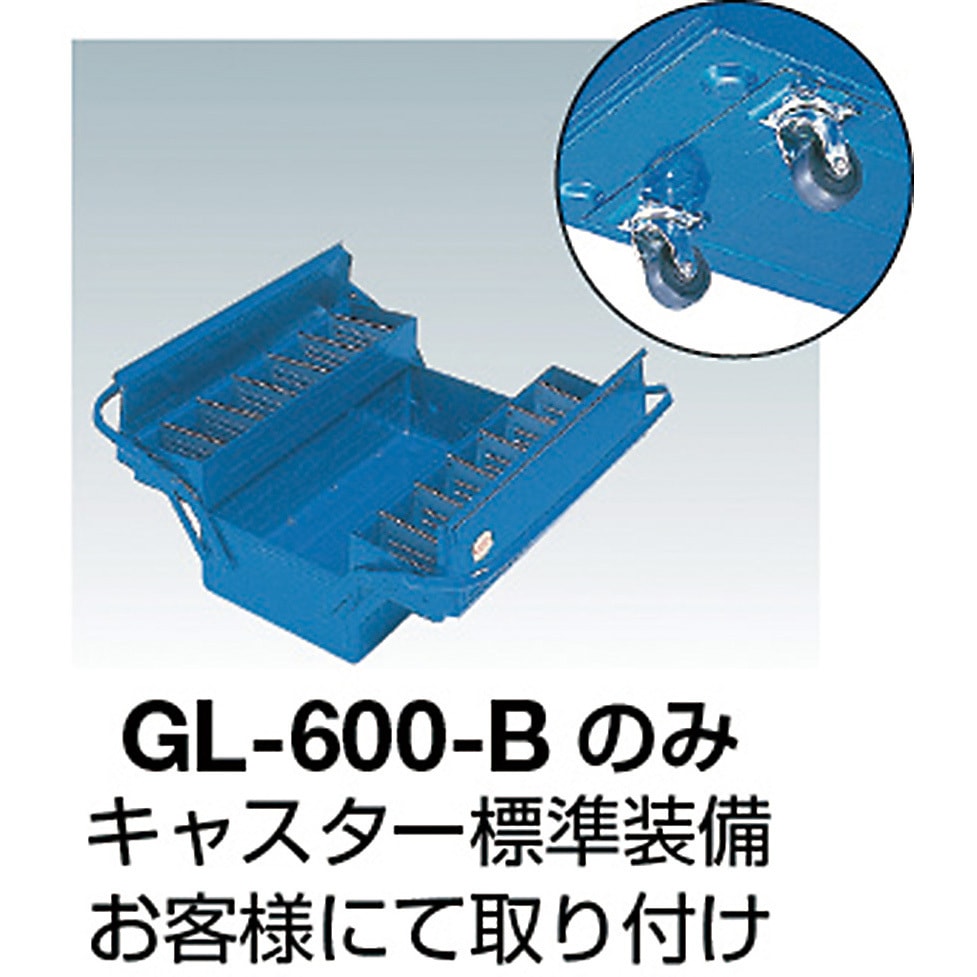 GL-600-B 2段式工具箱 1個 TRUSCO 【通販モノタロウ】
