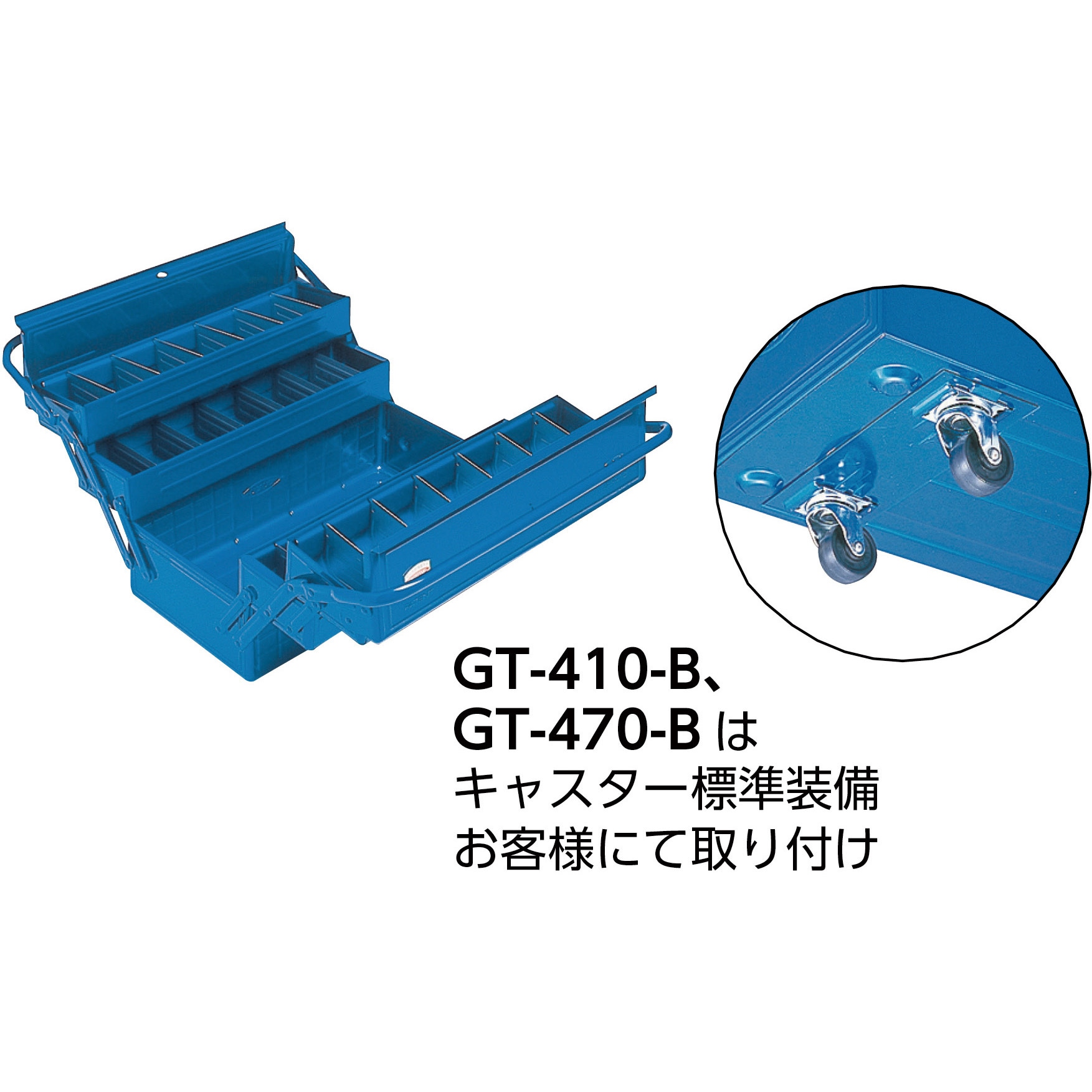 GT-410-B 3段式工具箱 1個 TRUSCO 【通販モノタロウ】