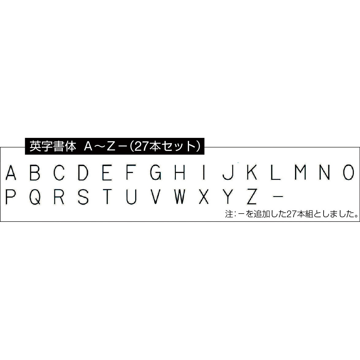 SKA-25 英字刻印セット TRUSCO 文字寸法2.5mm 1セット(27本組) SKA-25