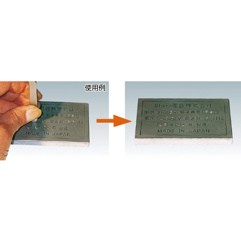SKD-100-8 手打ちバラ刻印 数字 1本 TRUSCO 【通販モノタロウ】