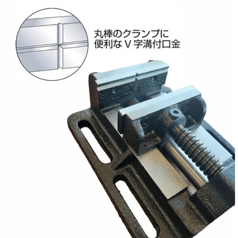 FV-150 F型ボール盤バイス 1台 TRUSCO 【通販モノタロウ】