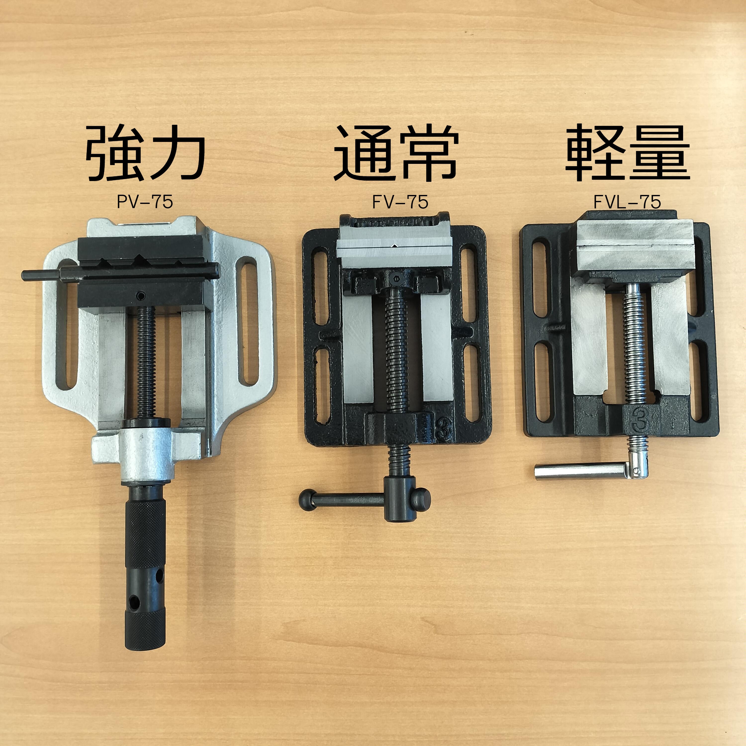 PV-75 精密ボール盤バイス(強力) TRUSCO 口幅84mm PV-75 【通販