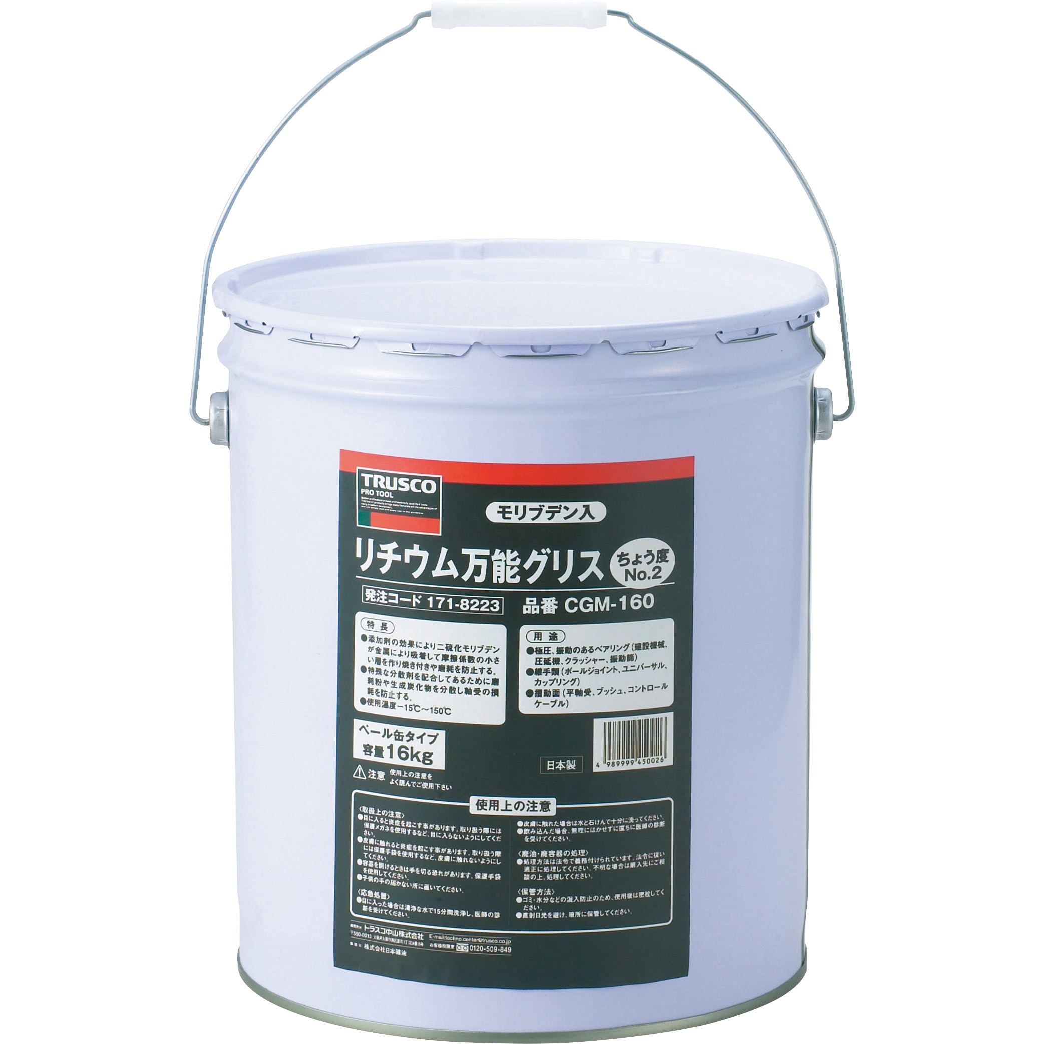 CGM-160 モリブデン入リチウムグリス TRUSCO ちょう度No.2 容量17.59L
