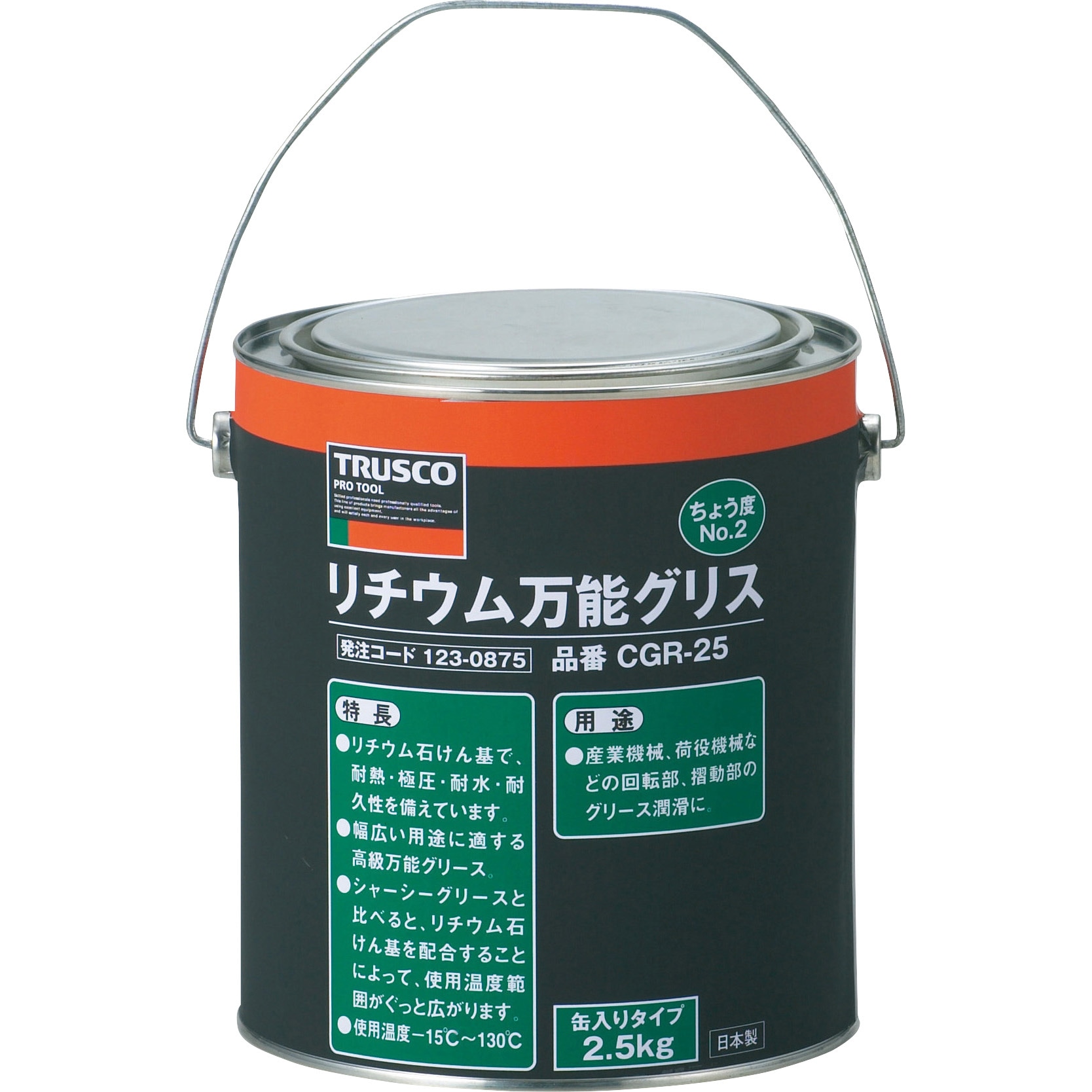 CGR-25 リチウム万能グリス TRUSCO ちょう度No.2 容量2.5kg CGR-25