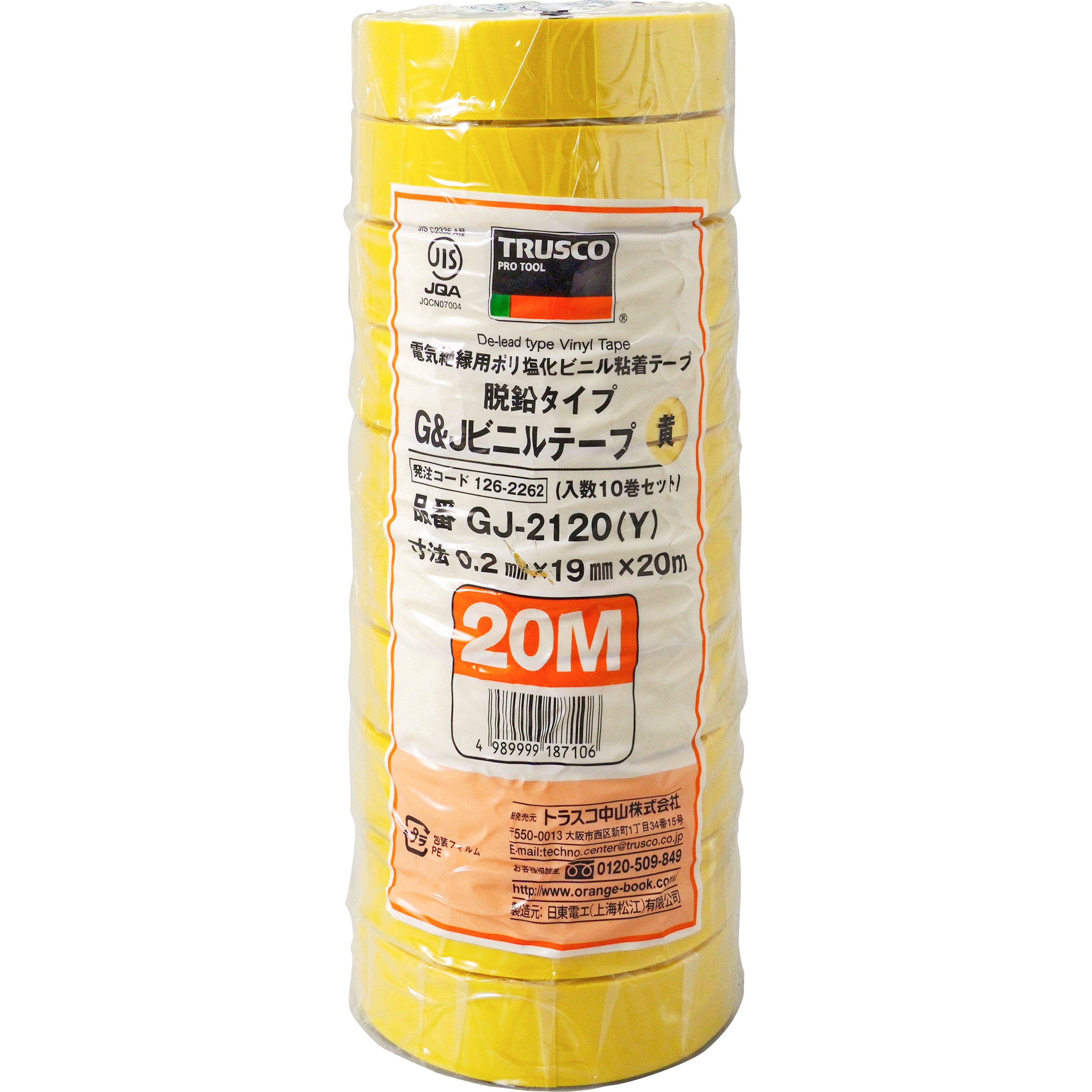 GJ-2120 Y 脱鉛タイプビニールテープ20m TRUSCO 耐寒性 軟質塩化