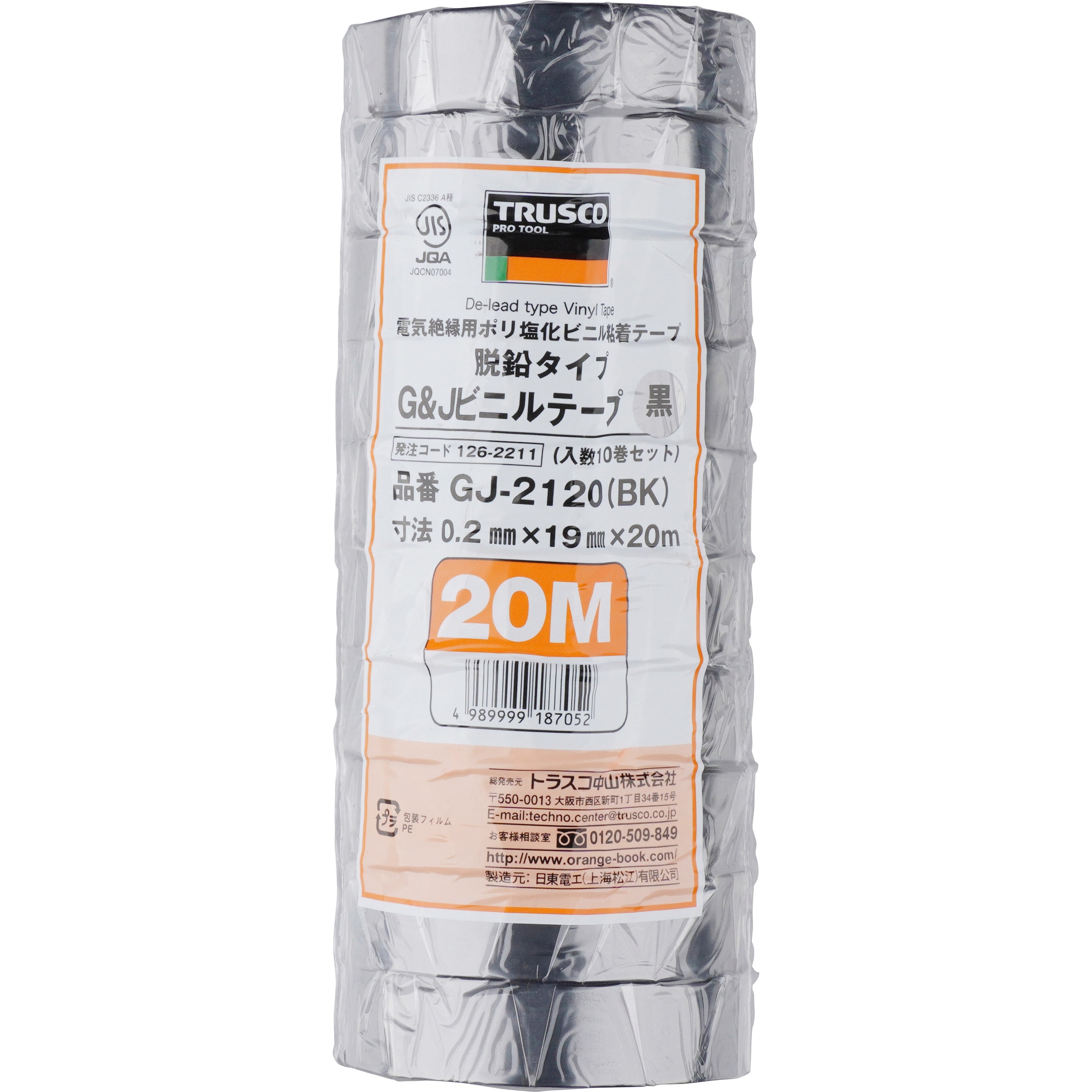 GJ-2120 BK 脱鉛タイプビニールテープ20m 1パック(10巻) TRUSCO 【通販