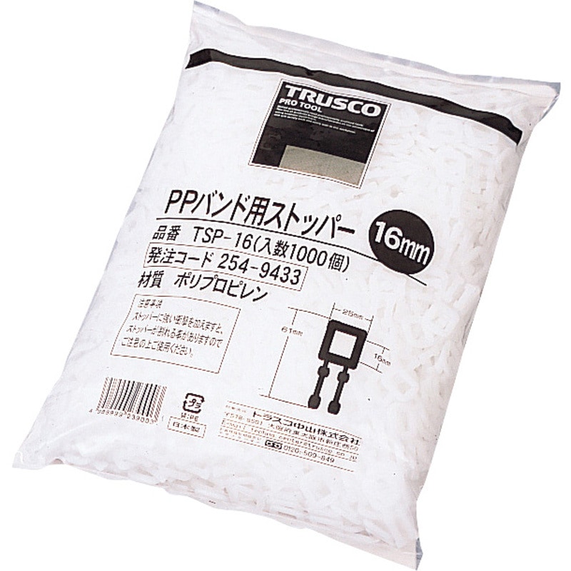 TSP-16 PPバンド用ストッパー TRUSCO 適合バンド幅15.5mm 1袋(1000個