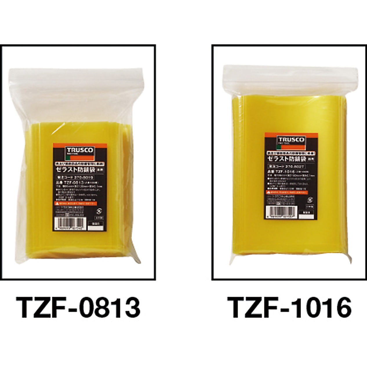 TZF-1320 ゼラスト防錆袋(鉄・鉄鋼用) TRUSCO 1袋(100枚) TZF-1320