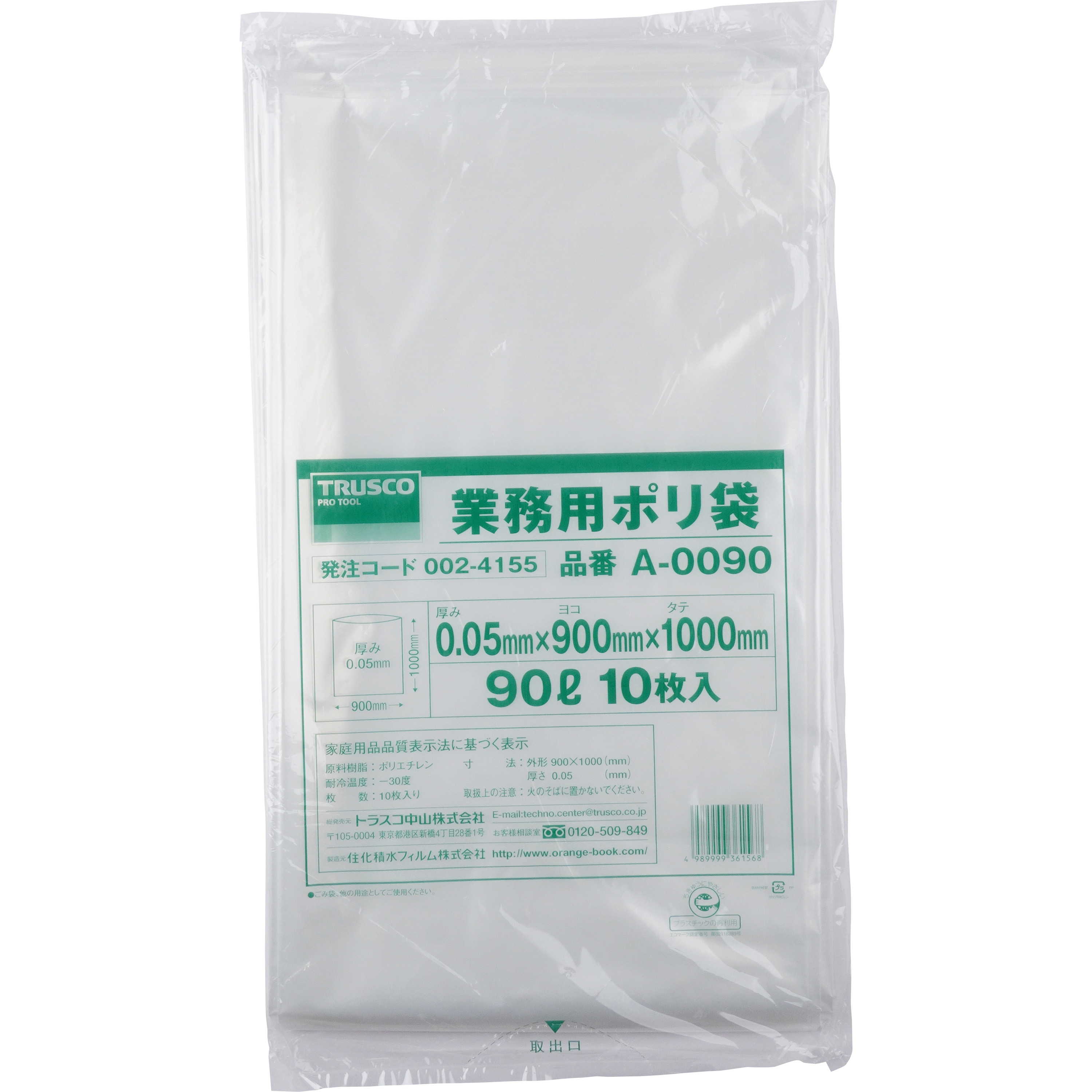 A-0090 業務用ポリ袋 0.05厚 TRUSCO 透明色 90L 10枚入 - 【通販モノタロウ】