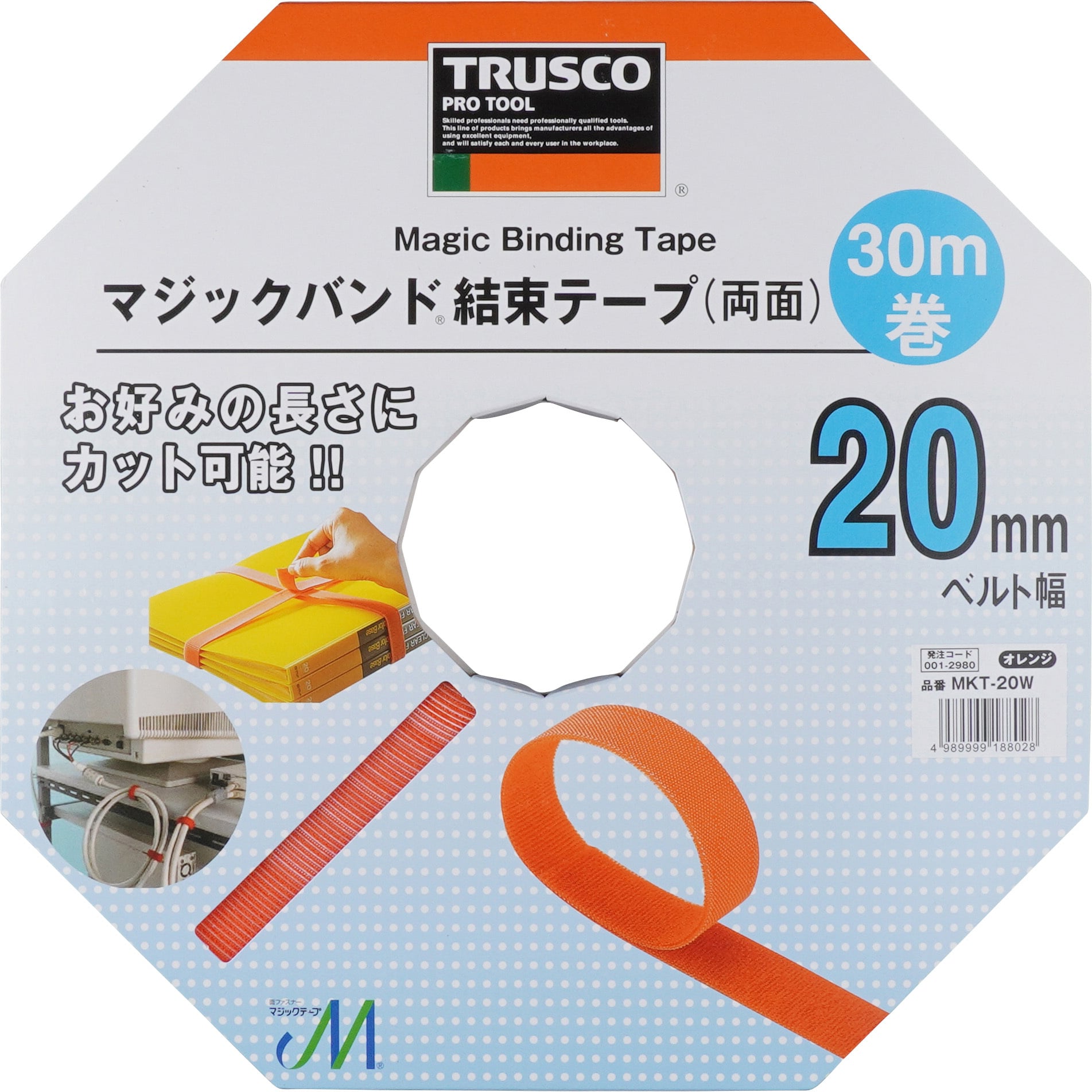 サイン・掲示用品 パネル TRUSCO(トラスコ) マジックバンド結束テープ 両面 20mm×5m オレンジ MKT-20V-OR × 50巻  ケース販売