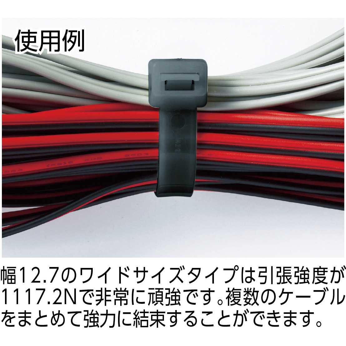 TRCV-200W ケーブルタイ耐候性タイプ TRUSCO 黒色 最大結束径52mm 1袋