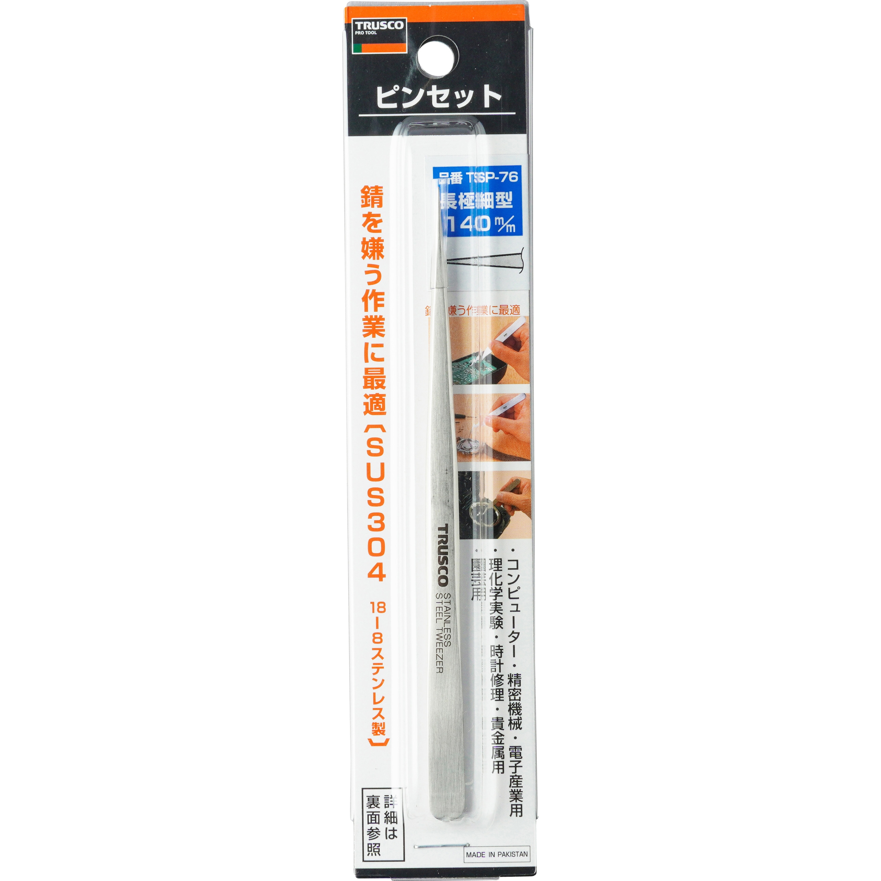 TSP-76 高精度ステンレス製ピンセット TRUSCO 材質SUS304 非磁性 長