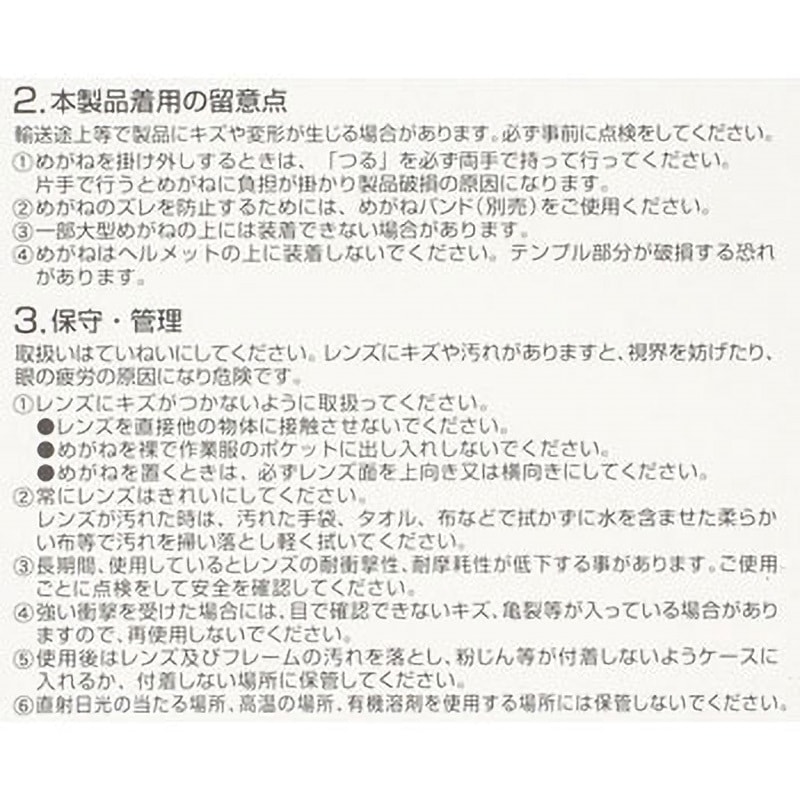 GS-33 TM 1眼型サイド付セーフティグラス TRUSCO UVカット GS-33 TM 1眼型サイド付セーフティグラス TRUSCO UVカット