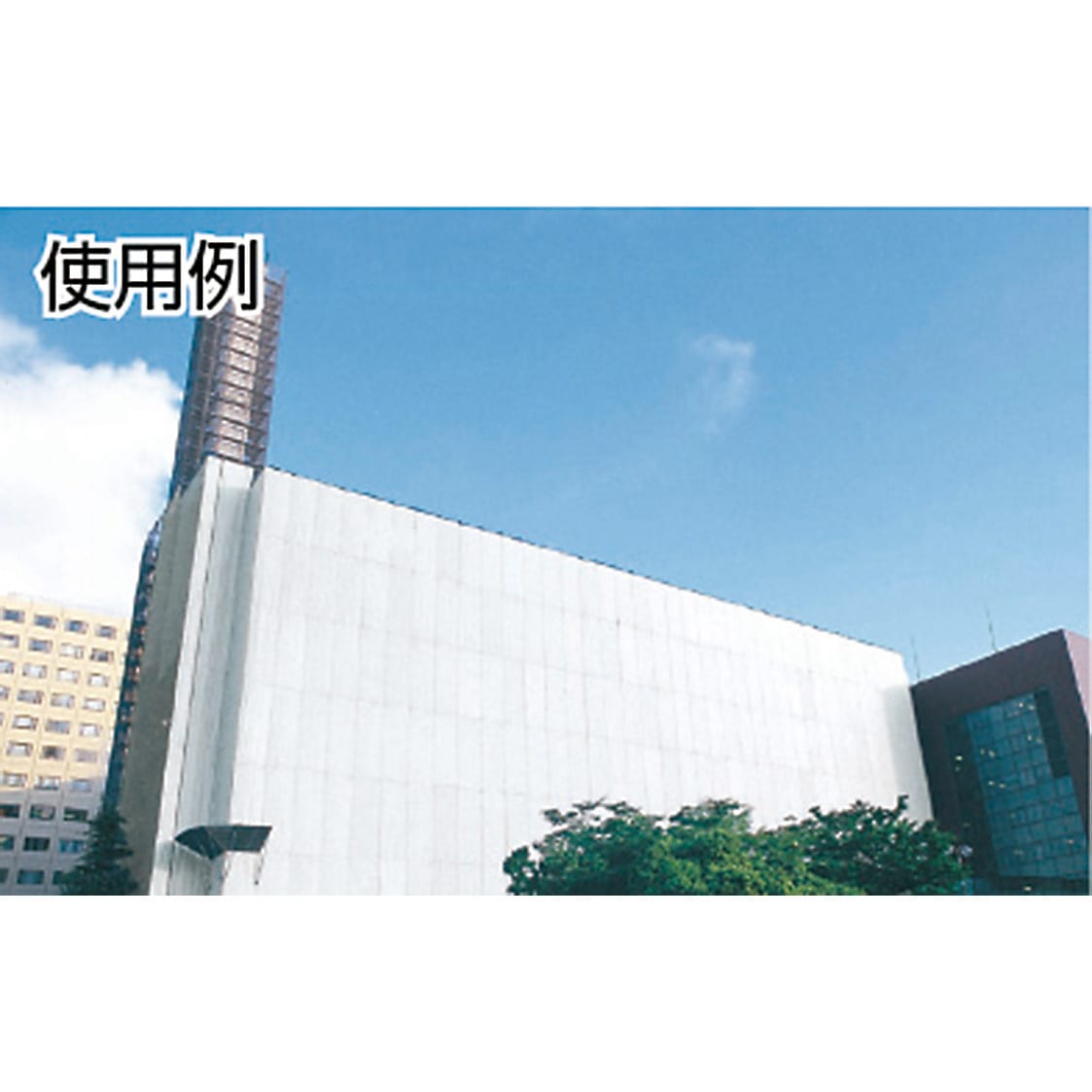 GBS-1854 防炎シート(建築工事用養生シート) TRUSCO ホワイト色