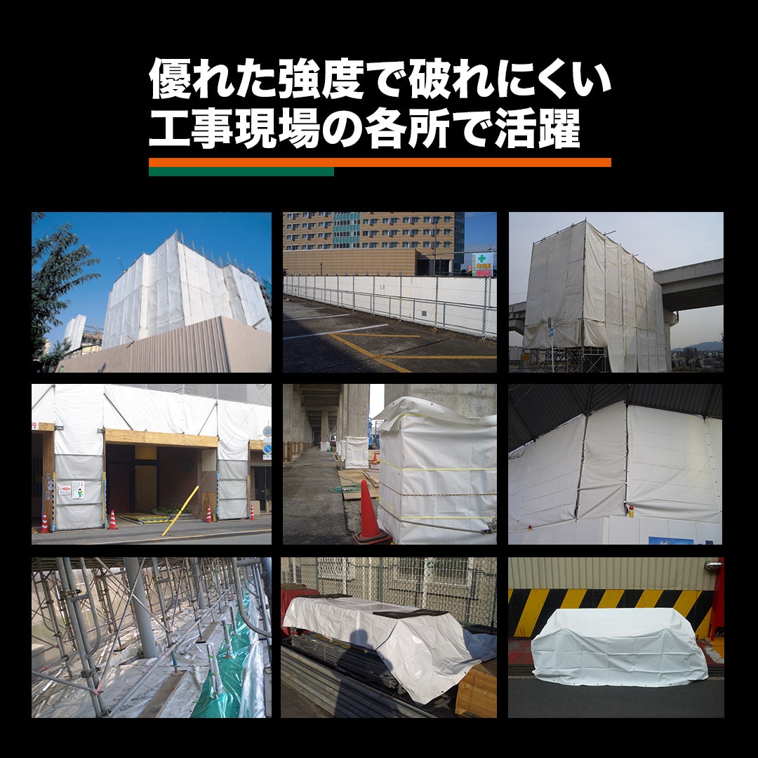 GBS-1834A 防炎シートα TRUSCO 折りたたみタイプ ホワイト色 呼び縦1.8