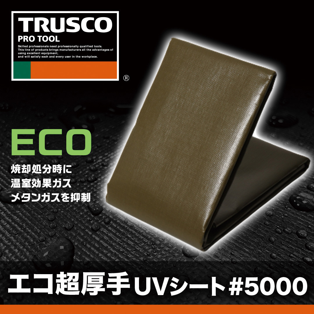 TUV5000-1818 エコ超厚手シートUV #5000 TRUSCO ODグリーン色 呼び縦