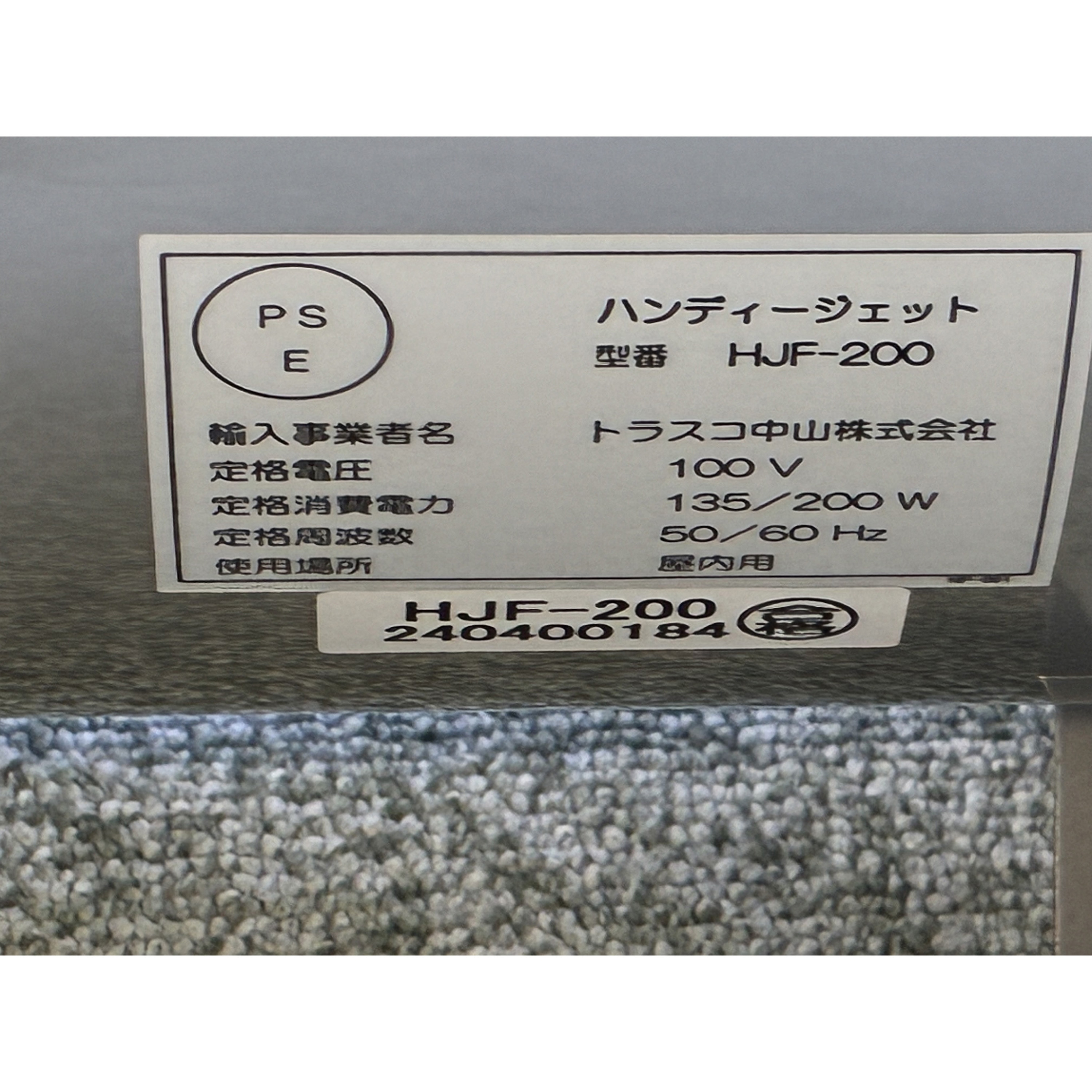HJF-200 ハンディジェット軸流ファン 1台 TRUSCO 【通販モノタロウ】
