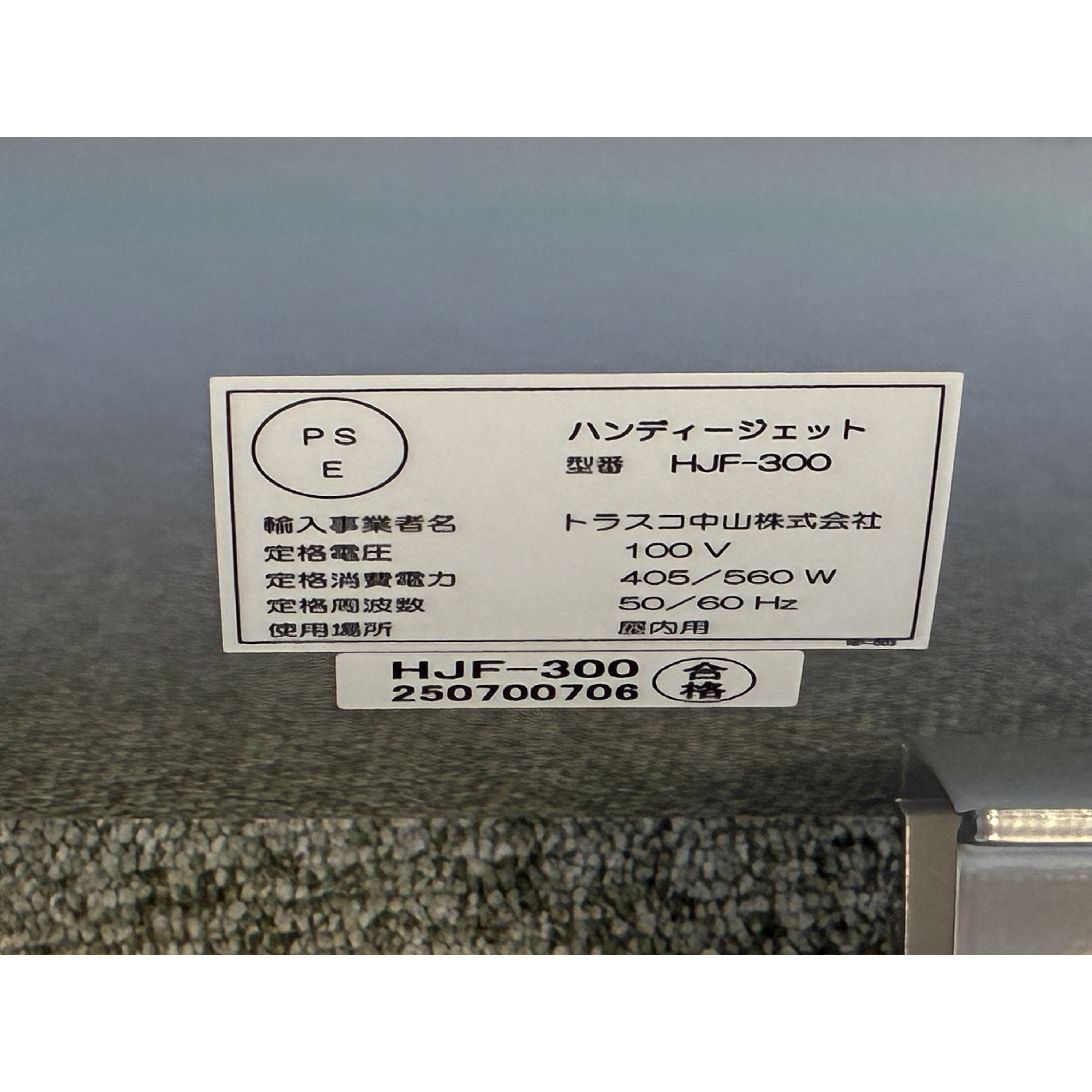 HJF-300 ハンディジェット軸流ファン 1台 TRUSCO 【通販モノタロウ】