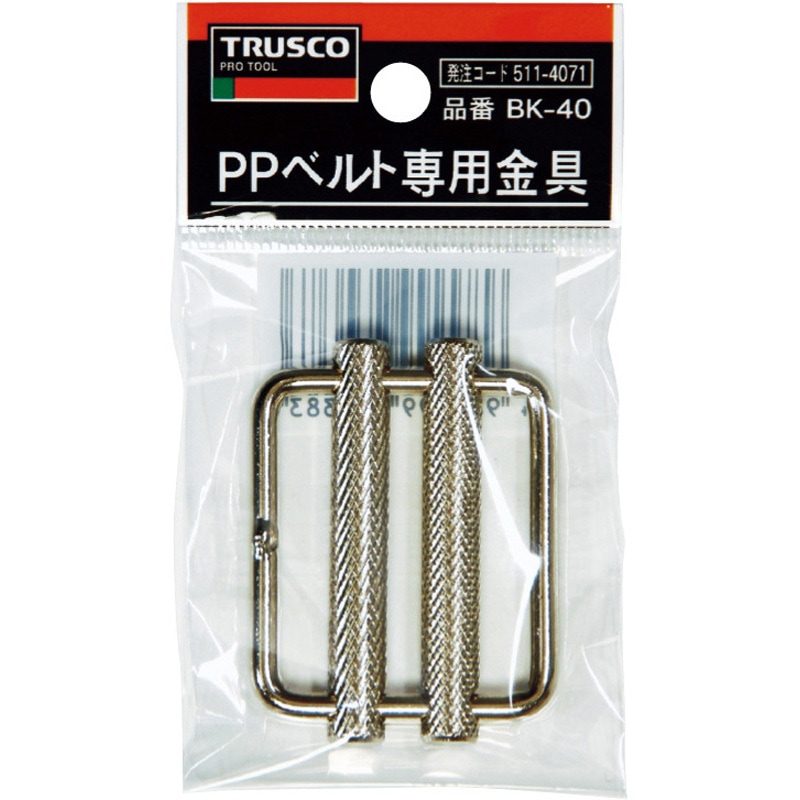 BK-40 PPベルト専用金具 1個 TRUSCO 【通販モノタロウ】
