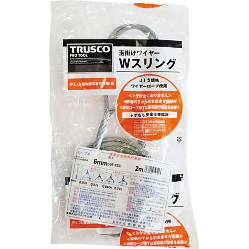 GR-6S2 WスリングAタイプ両端蛇口 TRUSCO 荷重(t):0.615(2本垂直
