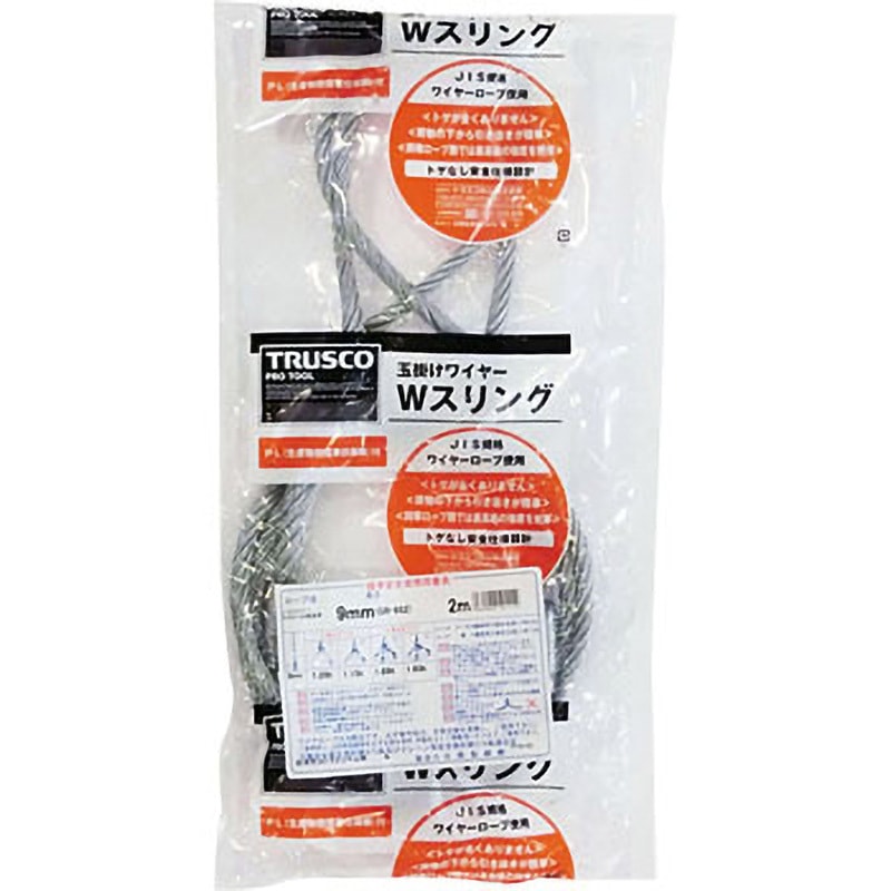 GR-9S2 WスリングAタイプ両端蛇口 TRUSCO 荷重(t):1.261(2本垂直