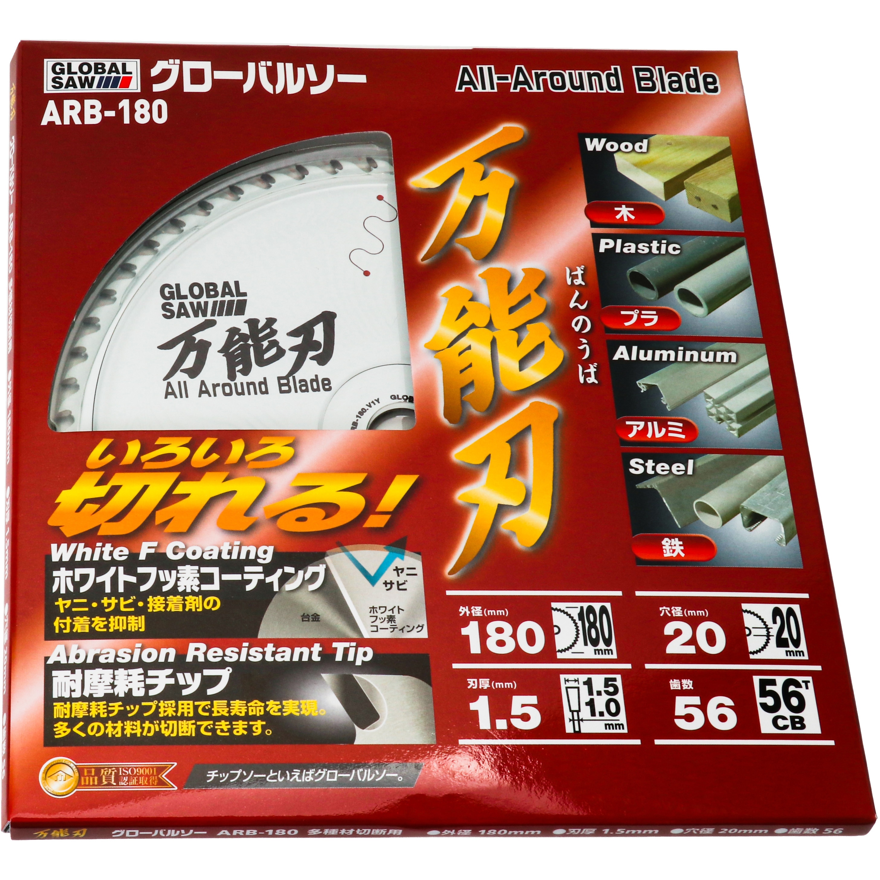 ARB-180 グローバルソー万能刃 多種材切断用チップソー モトユキ 刃形CB 外径180mm穴径20mm - 【通販モノタロウ】