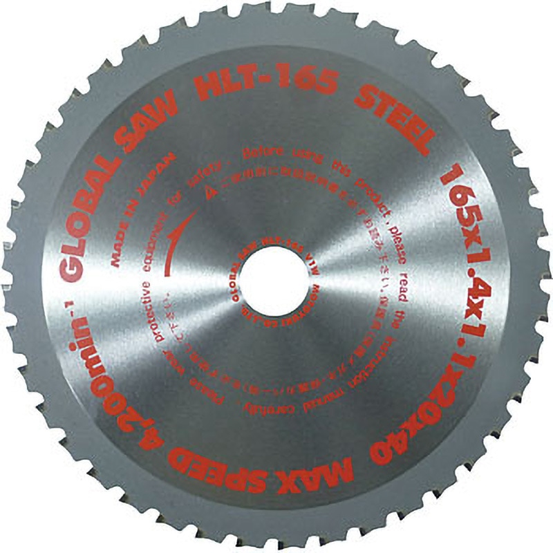 HLT-165 グローバルソー鉄鋼用チップソー(ヒルティ対応) モトユキ 交換刃 外径165mm穴径20mm