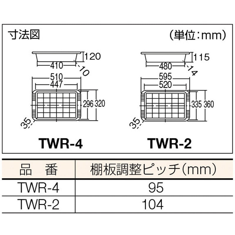 TWR-2 R ツールワゴンロイヤル TRUSCO 3段 組立式仕様 レッド色 高さ