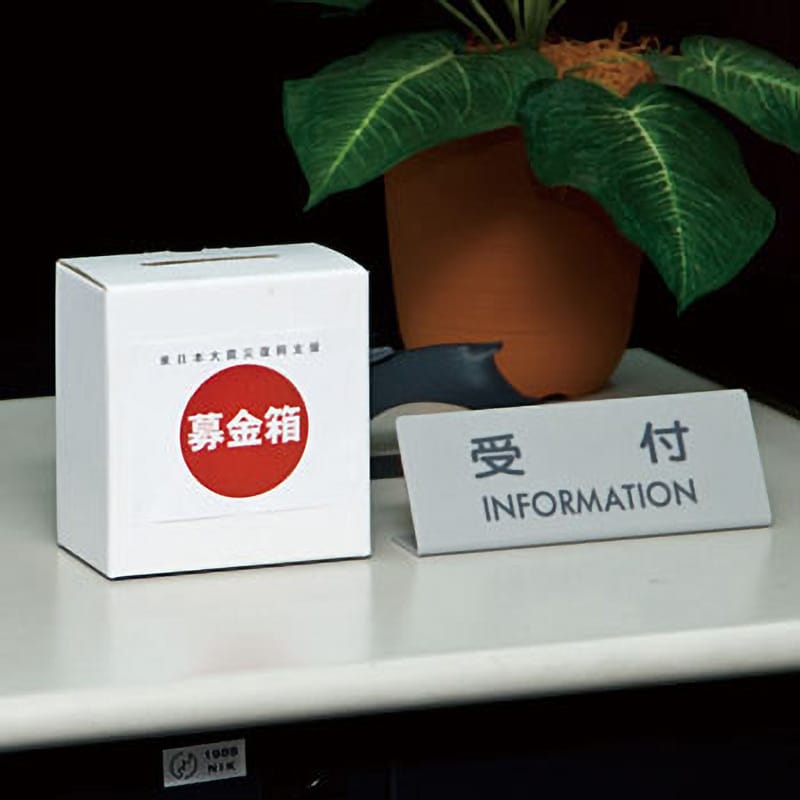 Amazon.co.jp: SHUESS 30個パック ホワイト 抽選箱 募金活動用 6