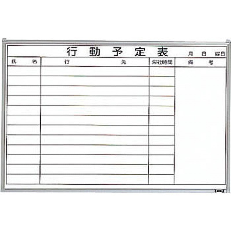 GL-722 行動予定表スチールホワイトボード TRUSCO マグネット対応仕様 壁掛け・罫線あり 白/枠シルバー色