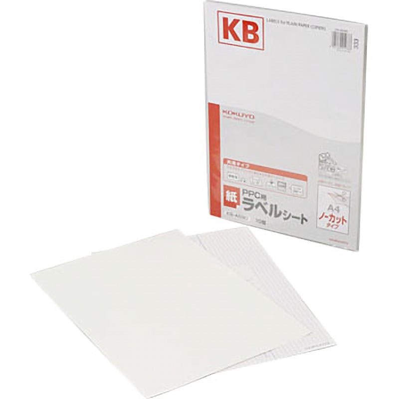 KB-A590 PPC用紙ラベルシート コクヨ 余白なし きれいにはがせる