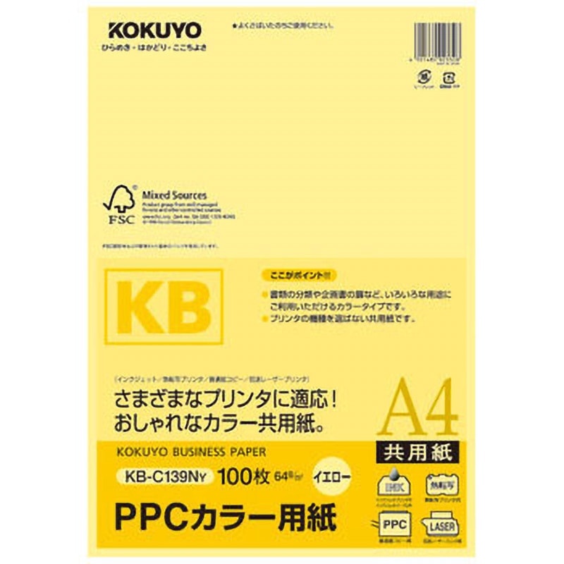 carp☆119専用　(新品未使用) 63円　葉書　400枚 KB-FMS90N PPCはがき用紙 コクヨ 入数50枚 両面 サイズA4 KB-FMS90N