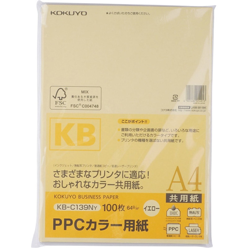 コクヨ PPC パソコン カラー用紙(共用紙) A4 青 KB-C139NB 1セット